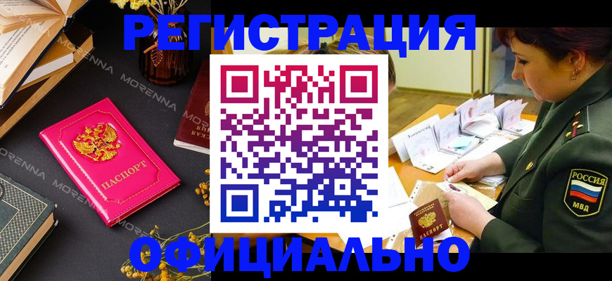 временная регистрация для школы в Лодейном Поле